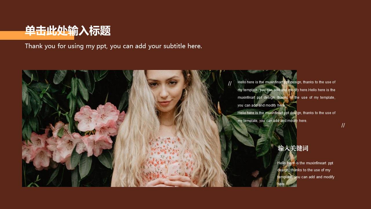 时尚风格 (40).pptx